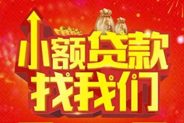 深圳11空放-深圳11民间借贷上门放款-深圳11私人24小时借钱当天放款