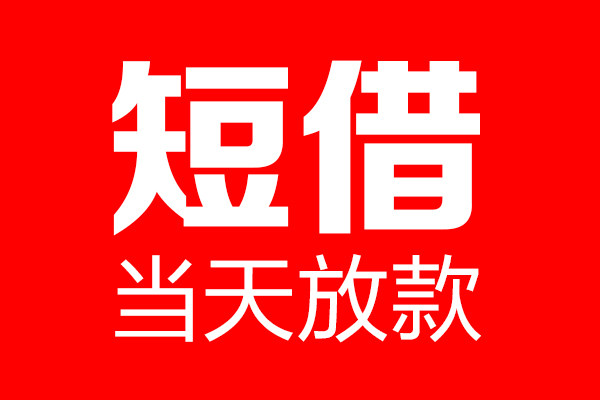 深圳11个人贷款都有哪些-深圳11贷款只要身份证-深圳11私借上门放款