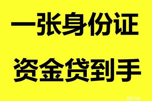 深圳11哪里有小额贷款-深圳11哪里可以信用贷款-深圳11大额短借