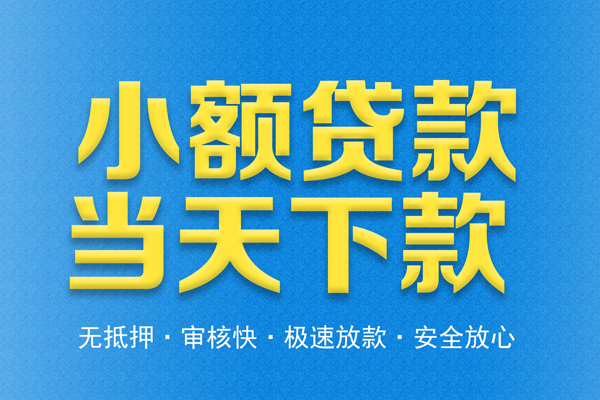 深圳11身份证贷款电话-深圳11哪里可以信用贷款-深圳11民间借贷私人放款