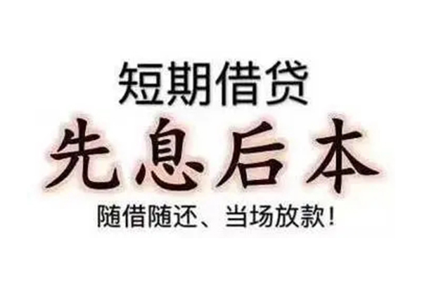 深圳11资金短借-深圳11本地私借-深圳11身份证正规贷款