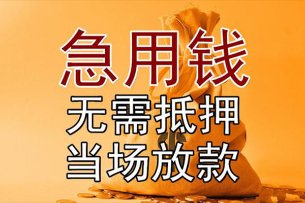 深圳11小额贷款当天放款-深圳11短拆垫资-深圳11贷款网