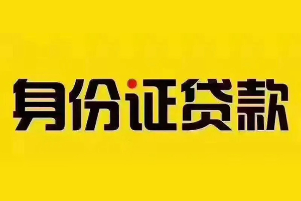 深圳11小额贷款贷款-深圳11私人空放-深圳11私人短借