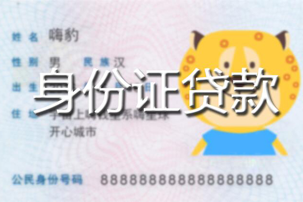 深圳11个人私借-深圳11哪里有个人借贷-深圳11贷款当天放款
