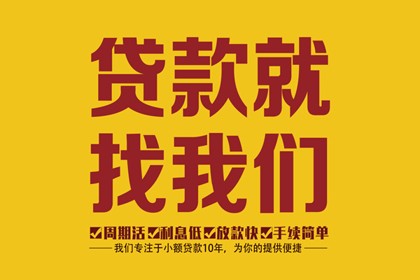 深圳11民间小额借贷-深圳11小额贷款空放-深圳11哪里可以民间借贷