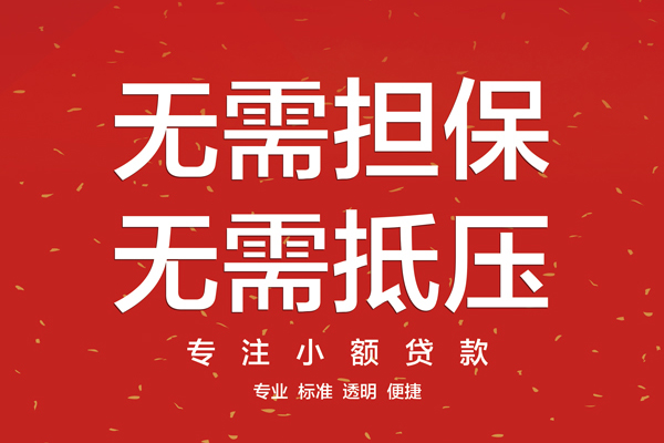 深圳11信用贷款哪家好-深圳11空放借钱-深圳11个人贷款