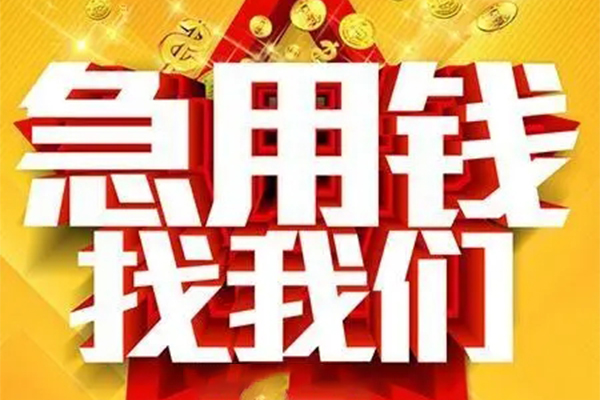 深圳11用身份证借私借-深圳11小额短借-深圳11小额贷款空放
