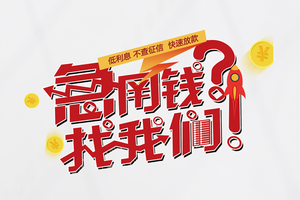 深圳11用身份证借私借-深圳11私人身份证借私借-深圳11身份证抵押贷款