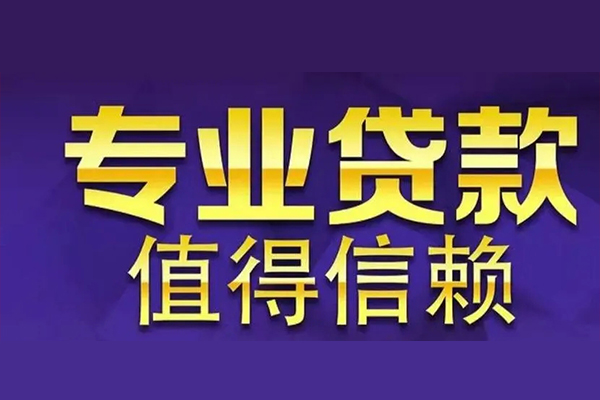 深圳11信用贷款-深圳11民间借贷个人放款-深圳11身份证贷款平台
