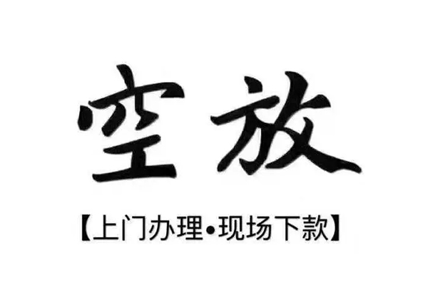 深圳11正规私人借贷-深圳11身份证小额贷款-深圳11空放借钱不看资产
