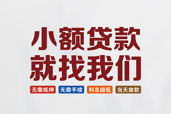 深圳11贷款包过当天放款-深圳11私人私人借贷-深圳11上门空放