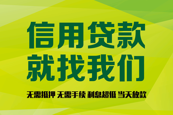 深圳11私人创业贷款-深圳11信用贷款办理-深圳11贷款个人贷款