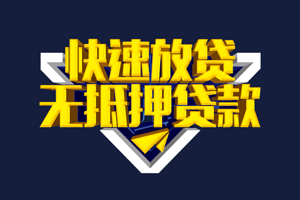 深圳11小额短借-深圳11私借贷款-深圳11贷款只要身份证贷款
