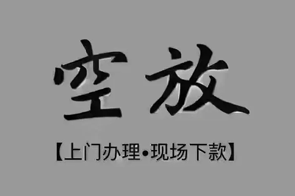 深圳11短借当天借钱-深圳11小额信用贷款-深圳11小额私人借贷