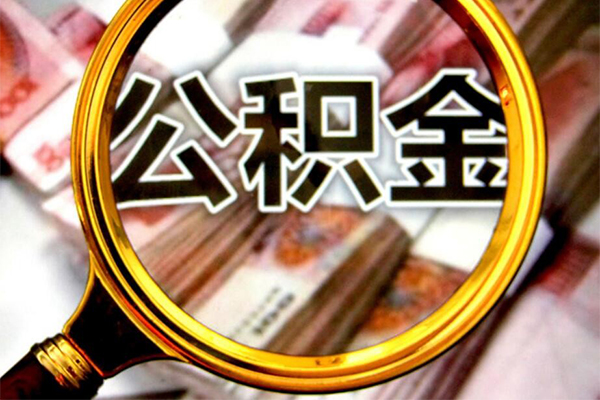 深圳11小额短借-深圳11哪有私人借贷-深圳11地区公积金信用贷款