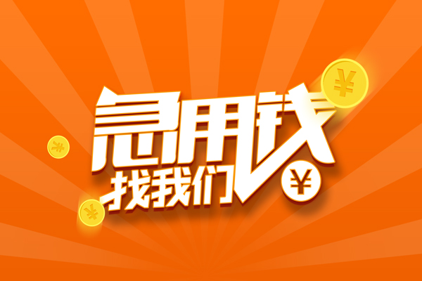 深圳11个人贷款-深圳11个人贷款-深圳11贷款公司电话号码