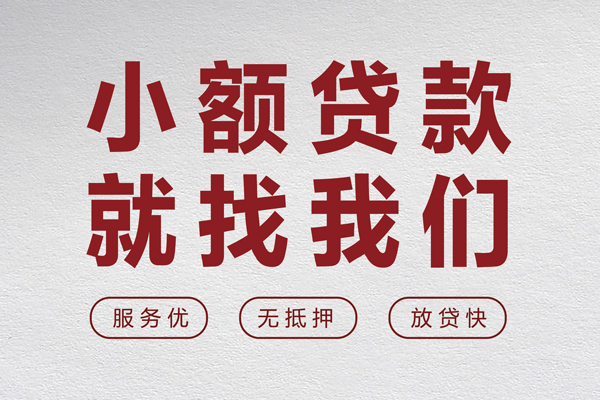 深圳11小额贷款不查征信-深圳11借钱小贷-深圳11身份证怎么贷款