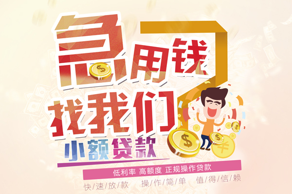深圳11私借短借-深圳11私人创业贷款-深圳11无抵押短借