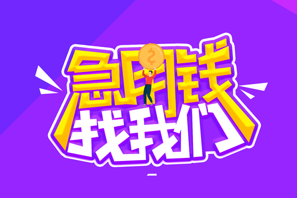 深圳11贷款网-深圳11民间小额借贷-深圳11哪有民间借贷