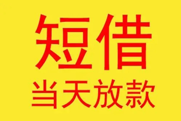 深圳11贷款个人贷款-深圳11个人贷款-深圳11小额贷款地址