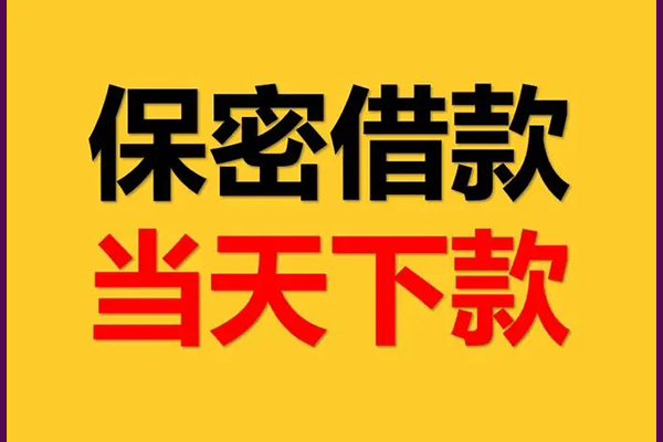 深圳11私人身份证借私借-深圳11信用贷款哪家好-深圳11身份证贷款平台