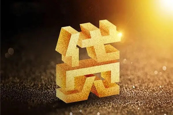 深圳11无抵押信用贷款-深圳11贷私借-深圳11靠谱个人借钱