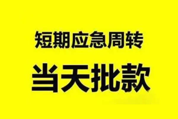 深圳11小额信用贷款-深圳11个人短借-深圳11个人信用贷款