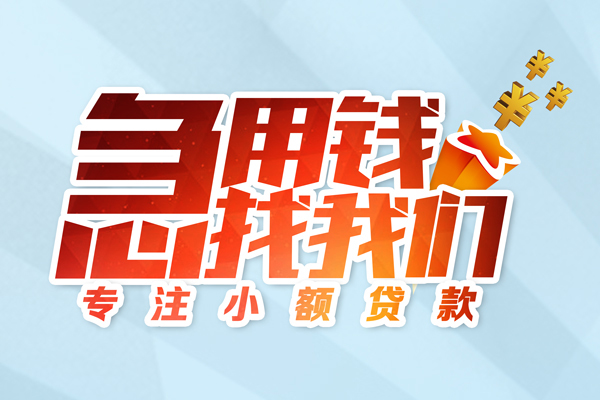 深圳11个人借贷不查征信-深圳11民间借贷无视黑白-深圳11小额信用贷款